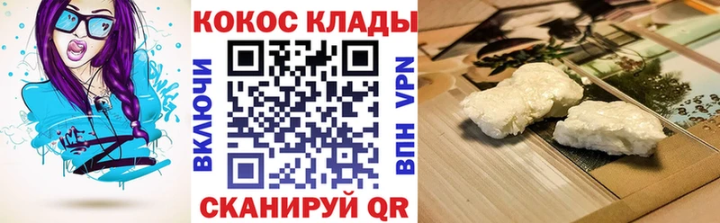 Cocaine FishScale  Нариманов 