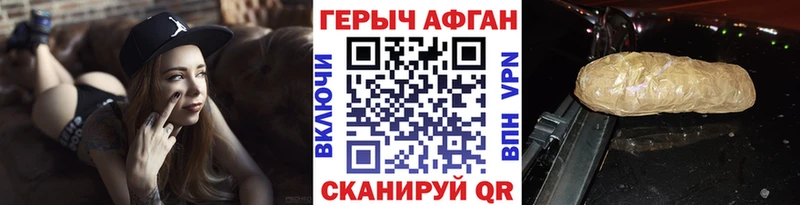 закладки  Нариманов  Героин гречка 
