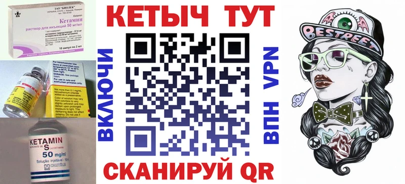 КЕТАМИН ketamine  Нариманов 